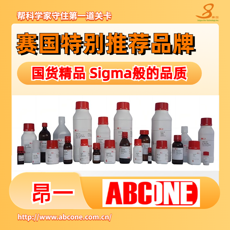 磷酸酶抑制劑預混劑3  P68300-5ML