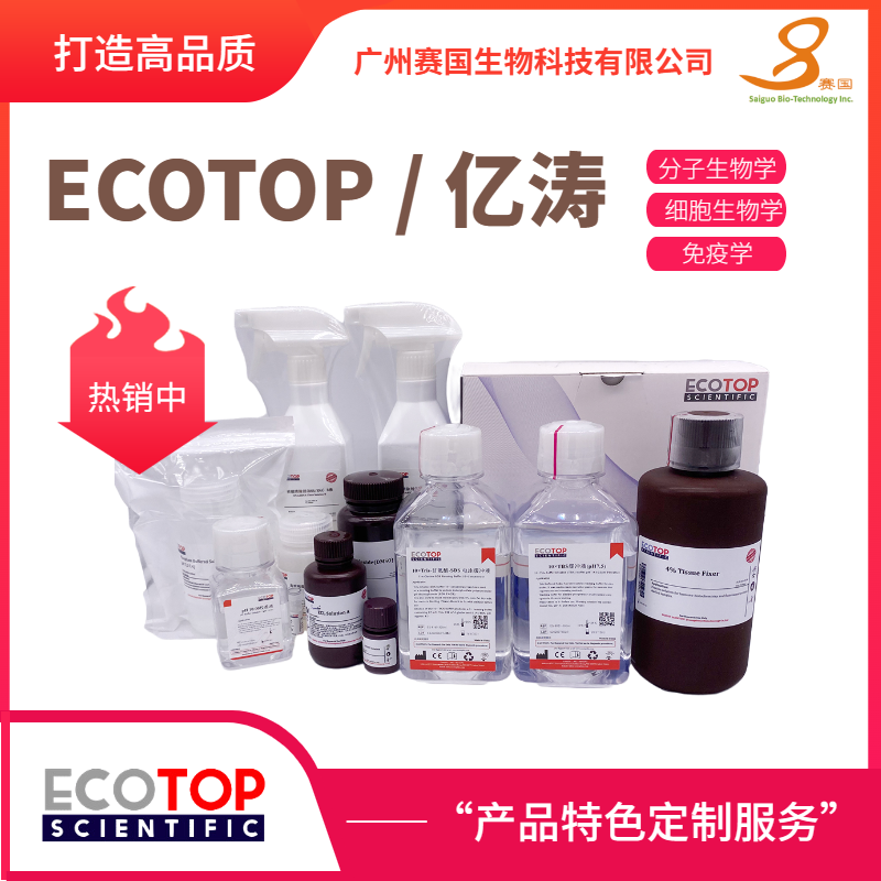 ES-8710 SuperBlot 無蛋白快速封閉液-100ml